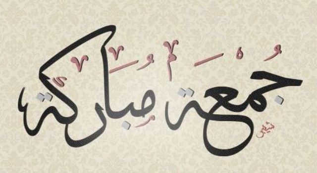 Doa Jumat Berkah