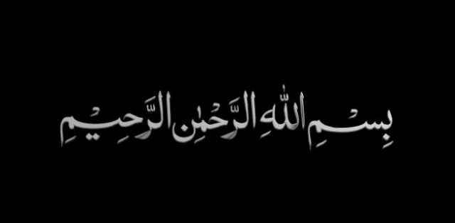 Awali dengan Basmalah, Insya Allah Berkah