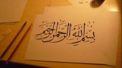 Basmalah Bismillah