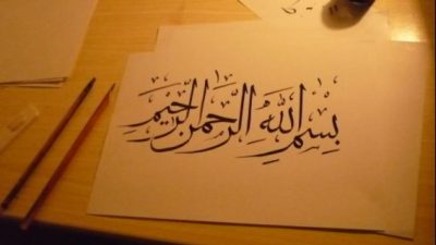Basmalah Bismillah