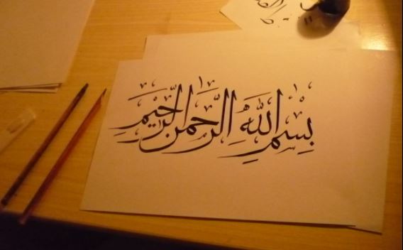 Basmalah Bismillah